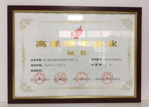 22#高新技術企業證書_副本_副本.jpg